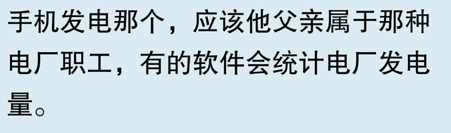 有哪些搞笑图片能笑到肚子疼？网友：哈哈哈，别说，差点笑出猪叫-6.jpg