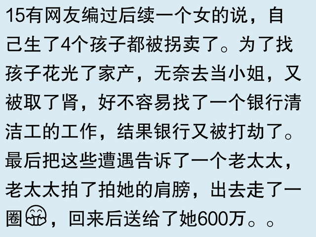 有哪些搞笑图片能笑到肚子疼？网友：哈哈哈，别说，差点笑出猪叫-9.jpg