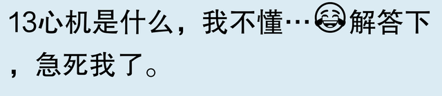 有哪些搞笑图片能笑到肚子疼？网友：哈哈哈，别说，差点笑出猪叫-11.jpg