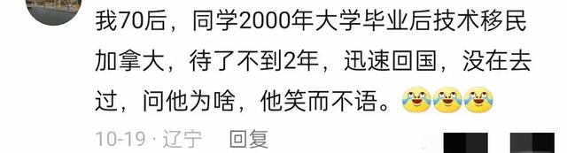 加拿大一网友发文：温哥华已回，中产家庭就别来了。没想到引热议-5.jpg