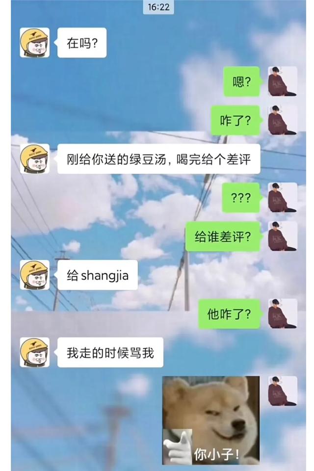 谁懂啊太喜欢看这种搞笑对话了！！！尤其最后一张，笑鼠！！！-3.jpg