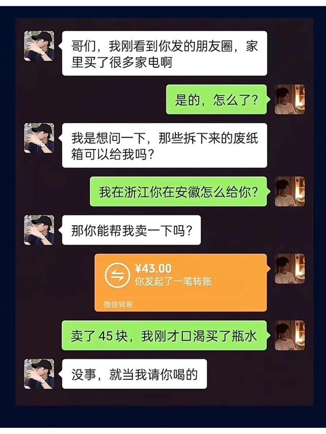 谁懂啊太喜欢看这种搞笑对话了！！！尤其最后一张，笑鼠！！！-9.jpg