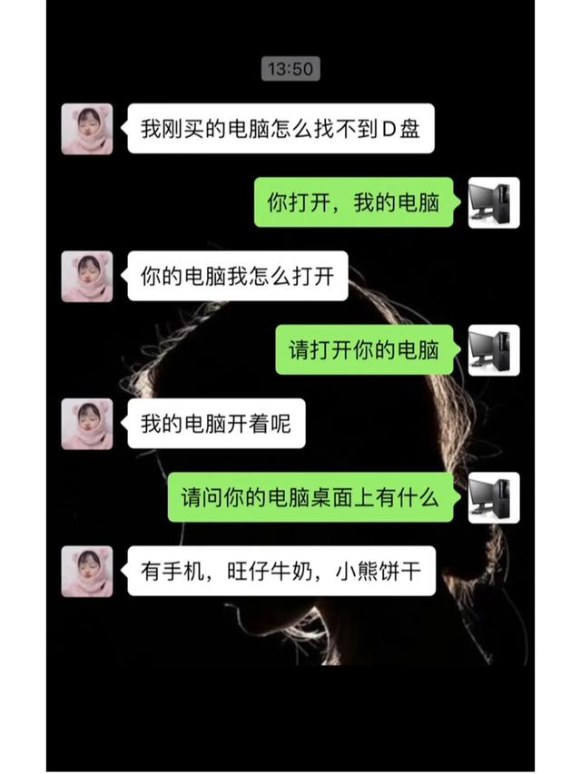 谁懂啊太喜欢看这种搞笑对话了！！！尤其最后一张，笑鼠！！！-11.jpg