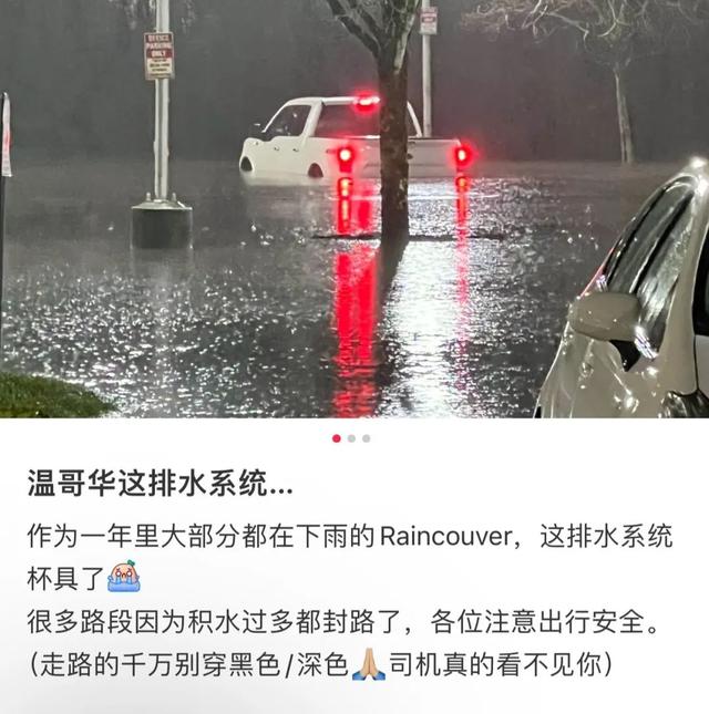 几小时大雨就让温哥华犹如灾难现场，网友怒斥：娇滴滴的城市……-6.jpg