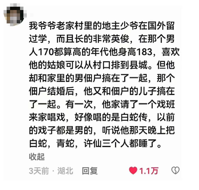 老一辈的八卦有多炸裂，年轻人：原来保守的是我们-2.jpg