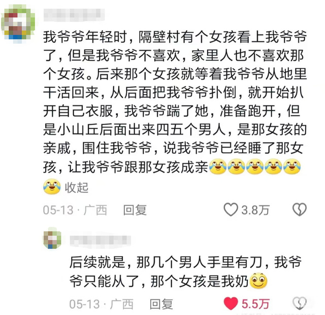 老一辈的八卦有多炸裂，年轻人：原来保守的是我们-4.jpg