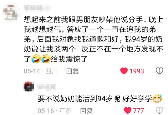 老一辈的八卦有多炸裂，年轻人：原来保守的是我们-7.jpg