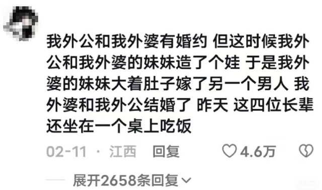 老一辈的八卦有多炸裂，年轻人：原来保守的是我们-9.jpg