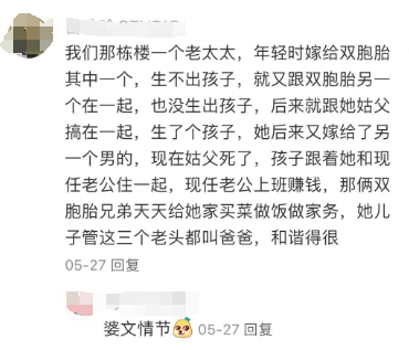 老一辈的八卦有多炸裂，年轻人：原来保守的是我们-10.jpg