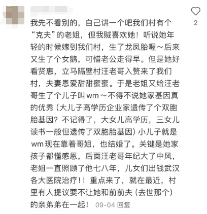 老一辈的八卦有多炸裂，年轻人：原来保守的是我们-11.jpg