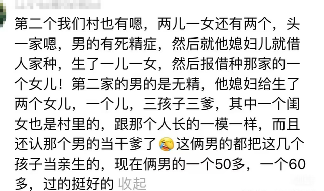 老一辈的八卦有多炸裂，年轻人：原来保守的是我们-16.jpg