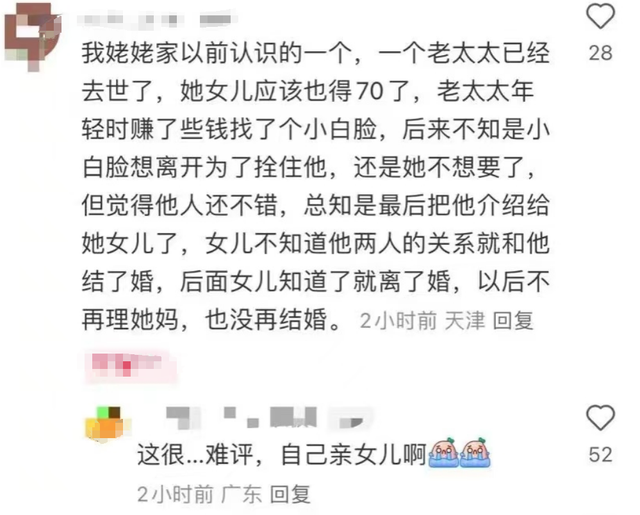 老一辈的八卦有多炸裂，年轻人：原来保守的是我们-17.jpg