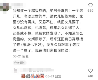 老一辈的八卦有多炸裂，年轻人：原来保守的是我们-18.jpg