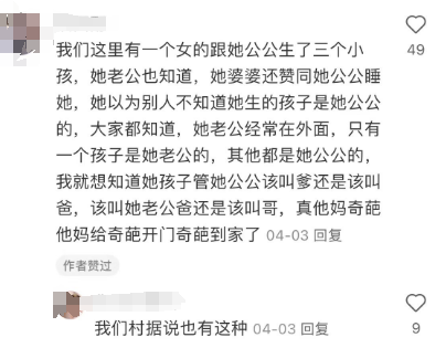 老一辈的八卦有多炸裂，年轻人：原来保守的是我们-20.jpg