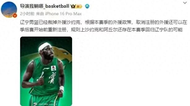 确认了！正式解约退出CBA！对阵美国男篮轰下25分-1.jpg