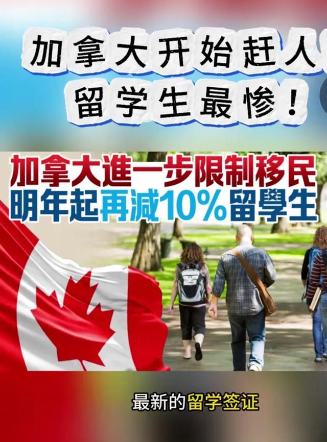 加拿大移民、签证政策5大巨变：120万人必须离境！留学生被迫回国-9.jpg