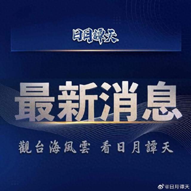 国台办回应“台军在美受训照片曝光”：坚决反对美国与中国台湾地区开展任何形式的军事合作-1.jpg