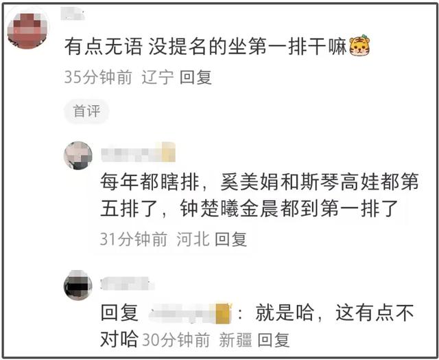 金鸡奖高清镜头下的明星：赵丽颖脱妆到脸泛油光，王一博鼻头发黑-16.jpg