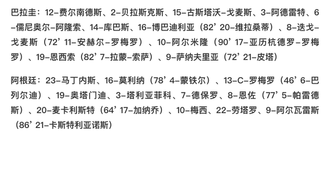 世预赛-劳塔罗破门 阿根廷连丢两球 1-2遭巴拉圭逆转 近四轮仅取一胜-9.jpg