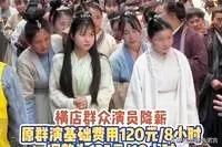 头条突然宣布集体降薪，10小时135元，此前行情好时一天能赚300元-5.jpg