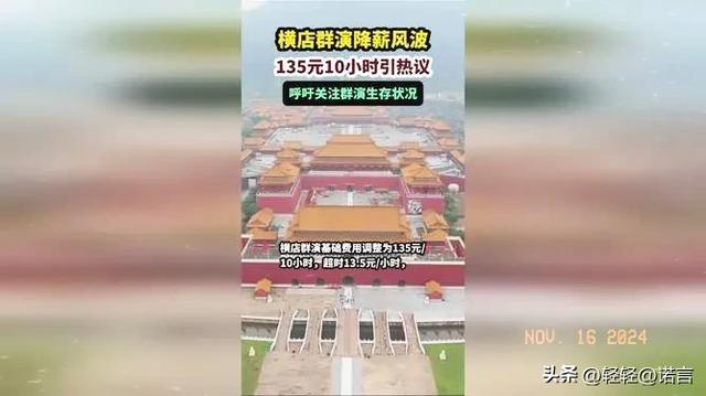 头条突然宣布集体降薪，10小时135元，此前行情好时一天能赚300元-11.jpg