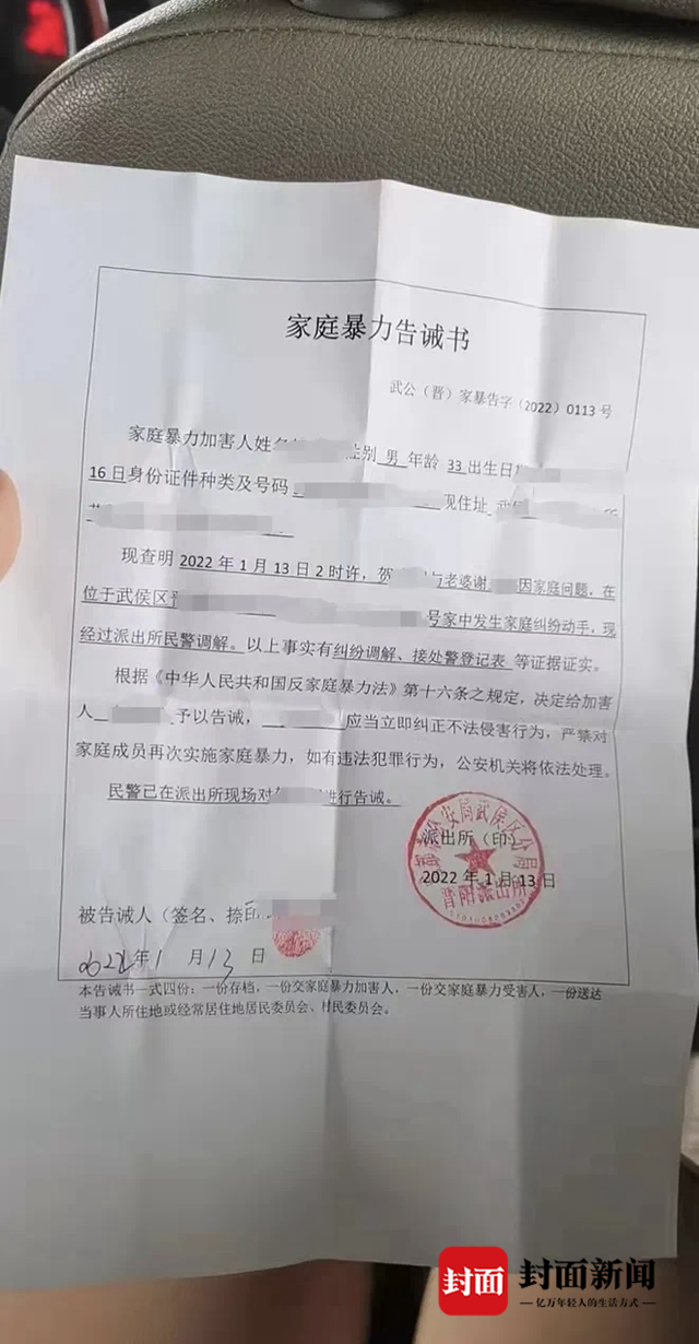 逃离深渊的幸存者：被家暴16次，每次提离婚就会被殴打丨封面头条-2.jpg