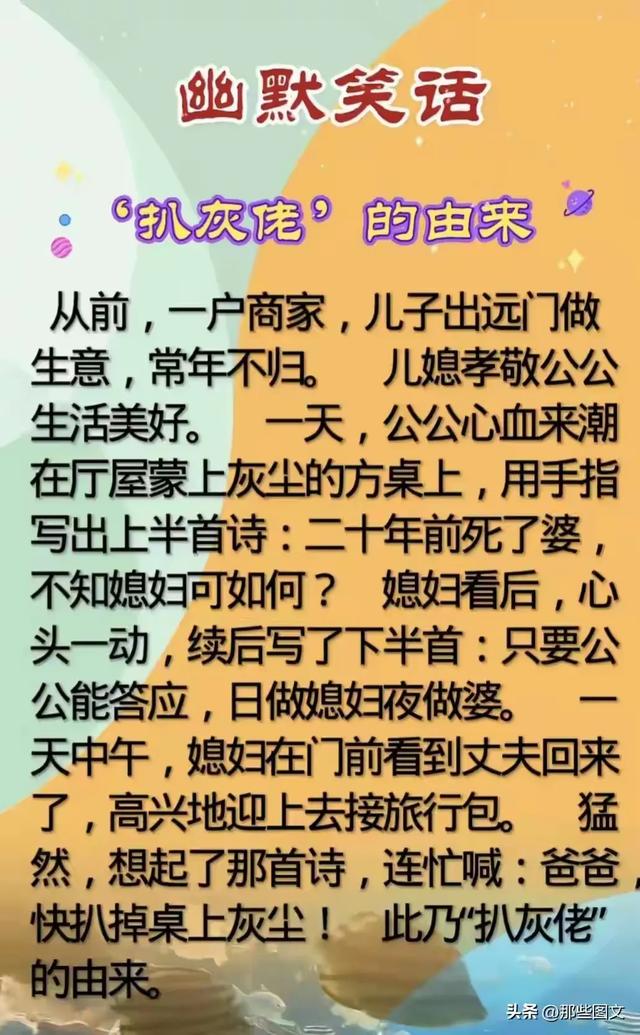 “套路”一文，太精辟了，搞笑的段子，令人捧腹大笑。-4.jpg