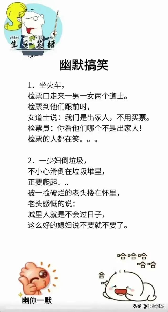 “套路”一文，太精辟了，搞笑的段子，令人捧腹大笑。-15.jpg