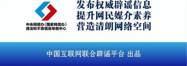 今日辟谣｜新疆伊犁一地出现老虎？-5.jpg