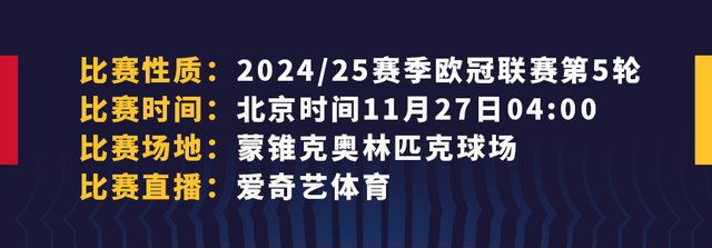 欧冠黑马来袭，今夜捍卫主场-4.jpg