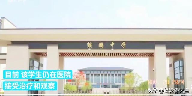 头条官方通报，中学生被老师教育后5楼跳下，仍在医院接受治疗-2.jpg