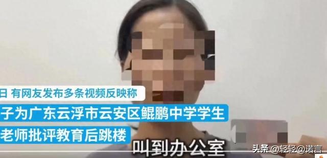 头条官方通报，中学生被老师教育后5楼跳下，仍在医院接受治疗-1.jpg