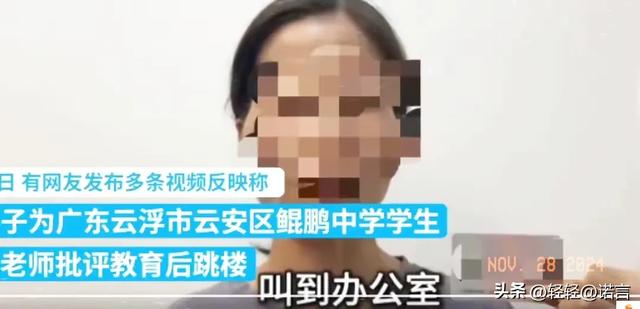 头条官方通报，中学生被老师教育后5楼跳下，仍在医院接受治疗-5.jpg