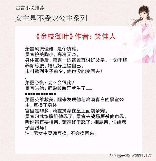 5本女主是不受宠公主的古言，她看尽人情冷暖，却被他疼宠入怀-4.jpg