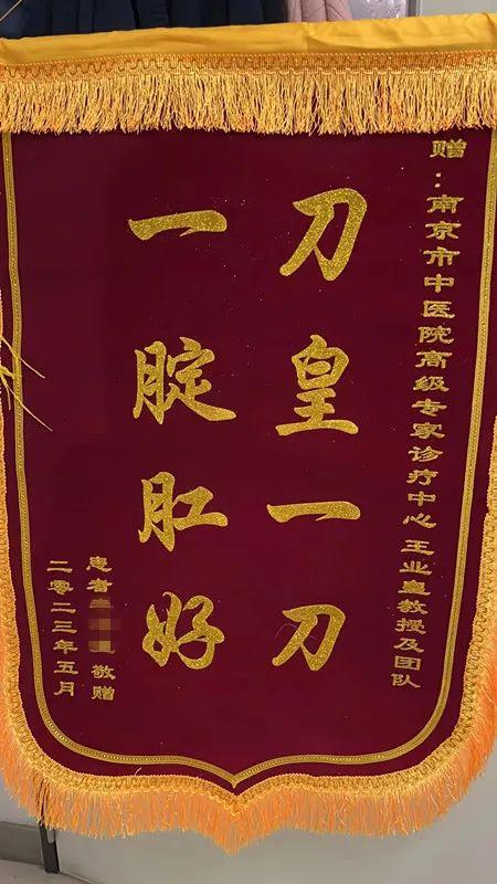 你相信光吗？上海民警收到后憋不住了！这届年轻人送的锦旗太搞笑！-20.jpg